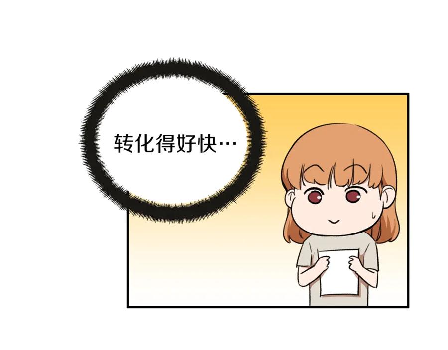 我爸太强了！ - 第2话 合约父女 - 第114张图