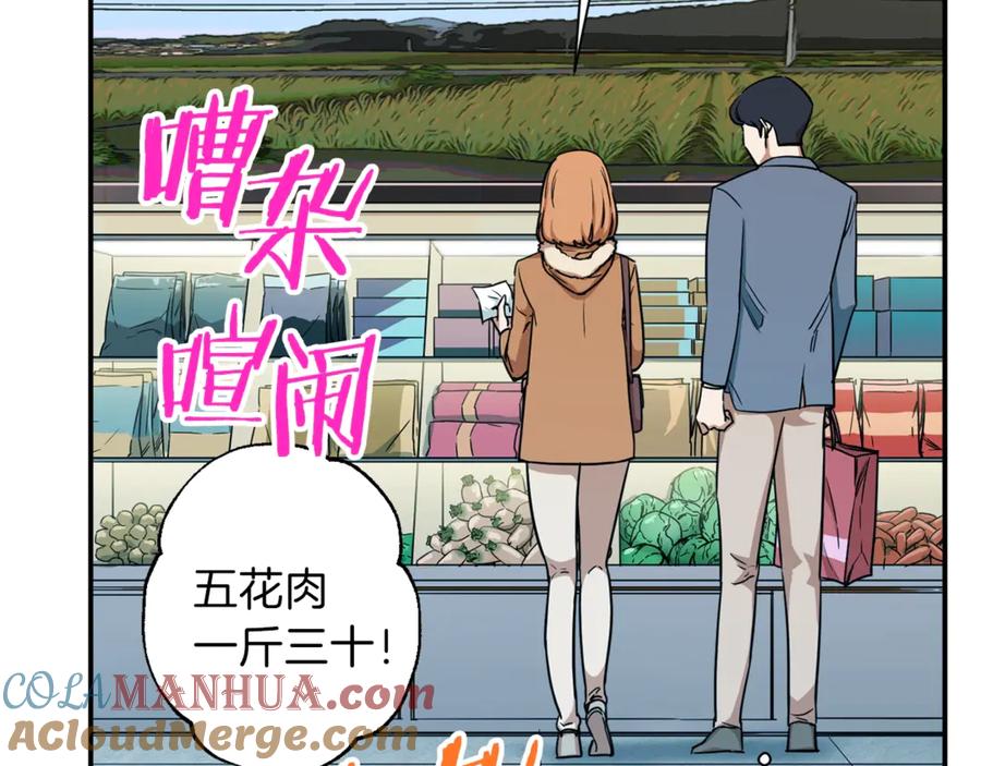 我爸太强了！ - 第2话 合约父女 - 第141张图