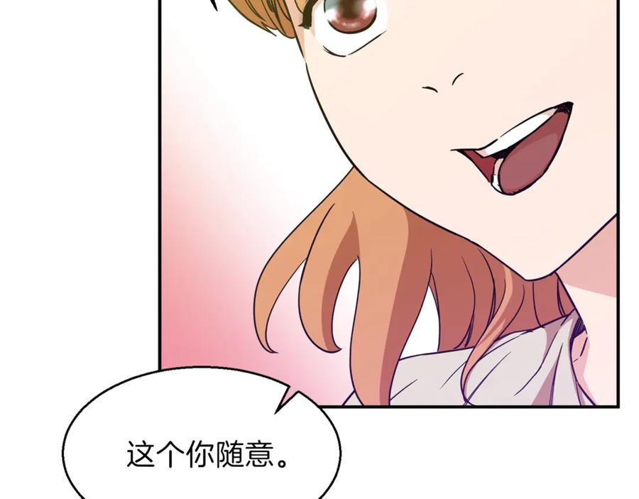 我爸太强了！ - 第2话 合约父女 - 第110张图