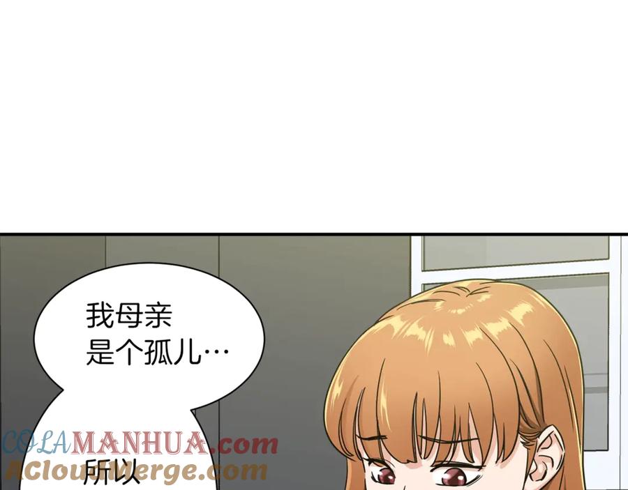 我爸太强了！ - 第2话 合约父女 - 第33张图