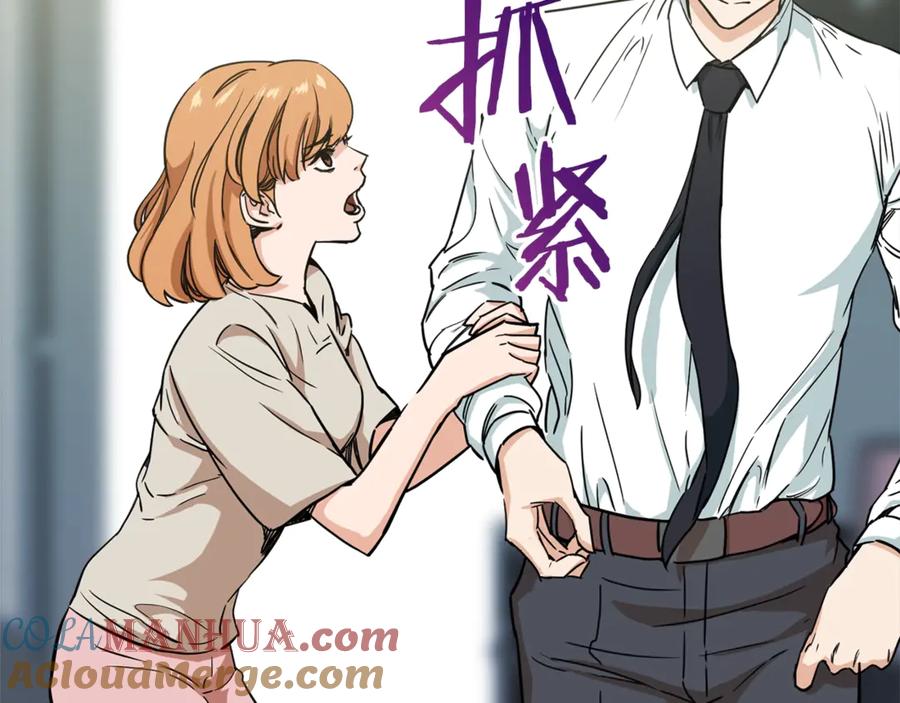 我爸太强了！ - 第2话 合约父女 - 第73张图