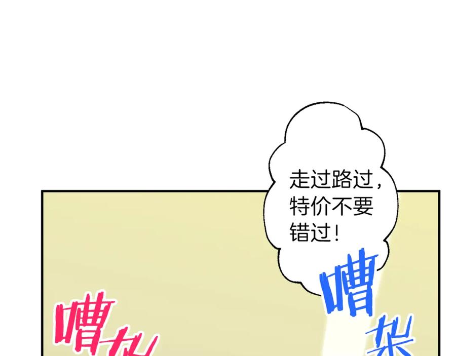 我爸太强了！ - 第2话 合约父女 - 第139张图