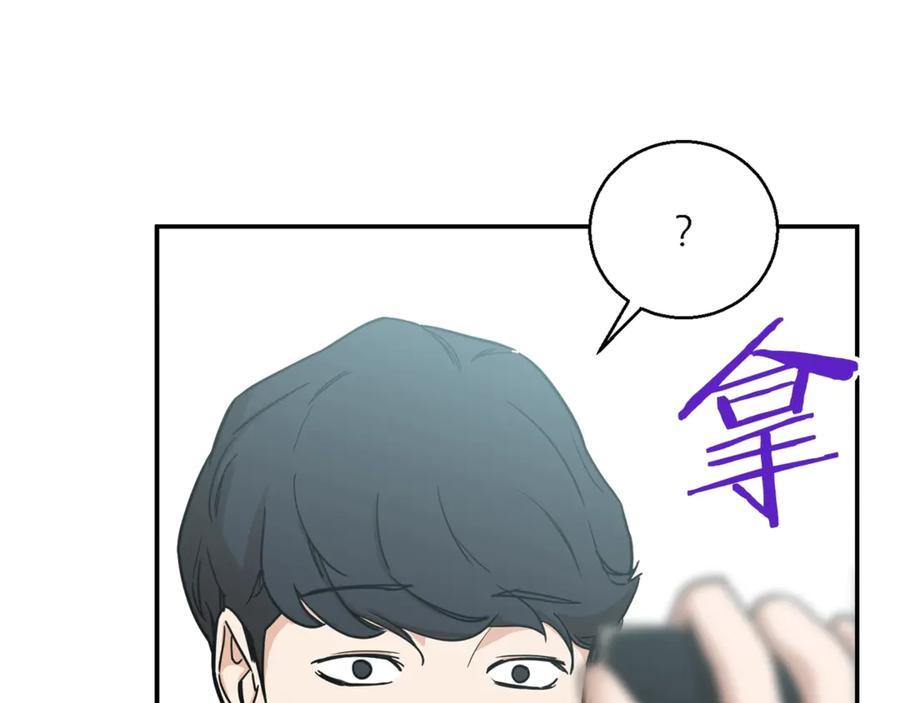 我爸太强了！ - 第2话 合约父女 - 第44张图