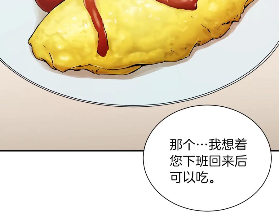 我爸太强了！ - 第2话 合约父女 - 第39张图