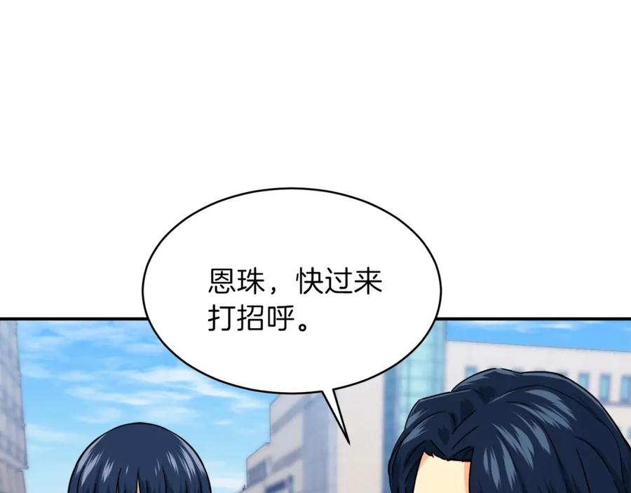 我爸太强了！ - 第29话 等级测试 - 第43张图