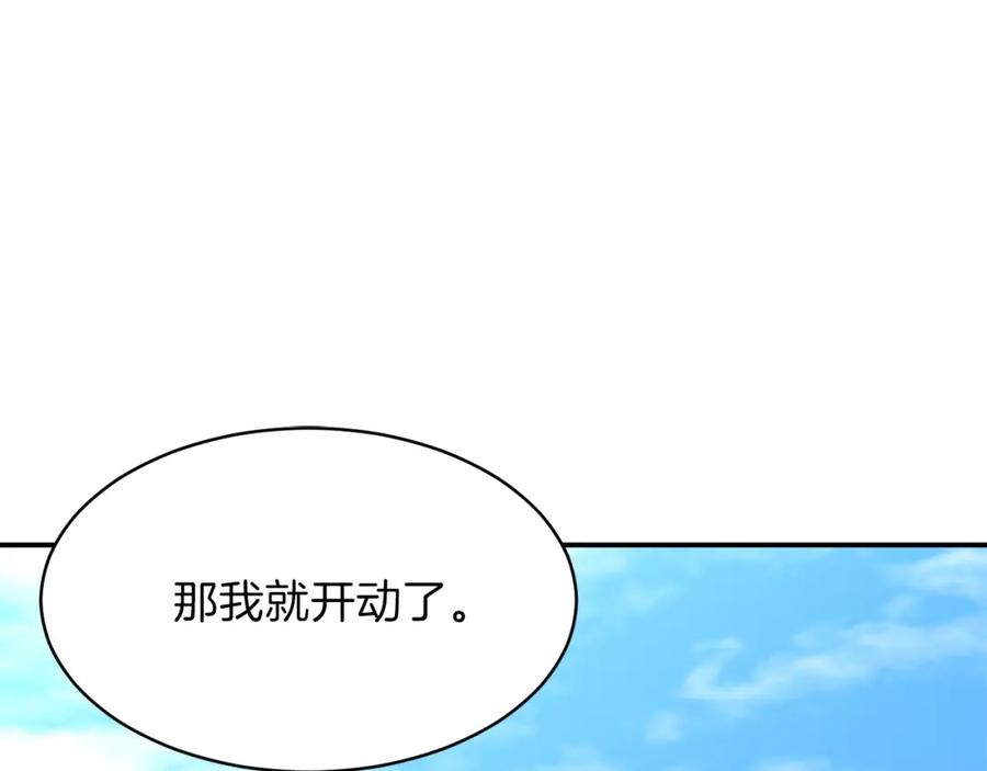 我爸太强了！ - 第29话 等级测试 - 第59张图