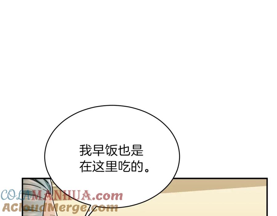 我爸太强了！ - 第29话 等级测试 - 第65张图