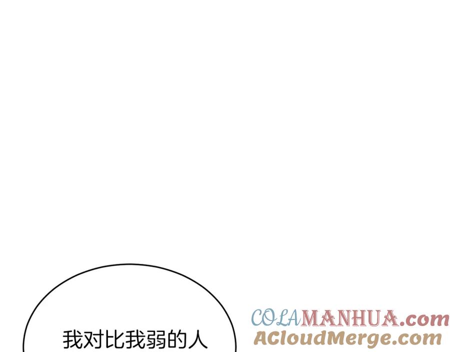 我爸太强了！ - 第29话 等级测试 - 第45张图