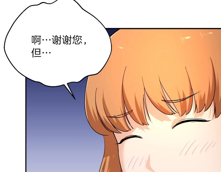 我爸太强了！ - 第29话 等级测试 - 第119张图