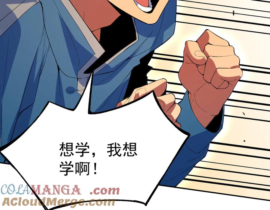 天生毒奶，我诅咒了全世界！ - 第29话 真正实力，无责任手术！ - 第101张图