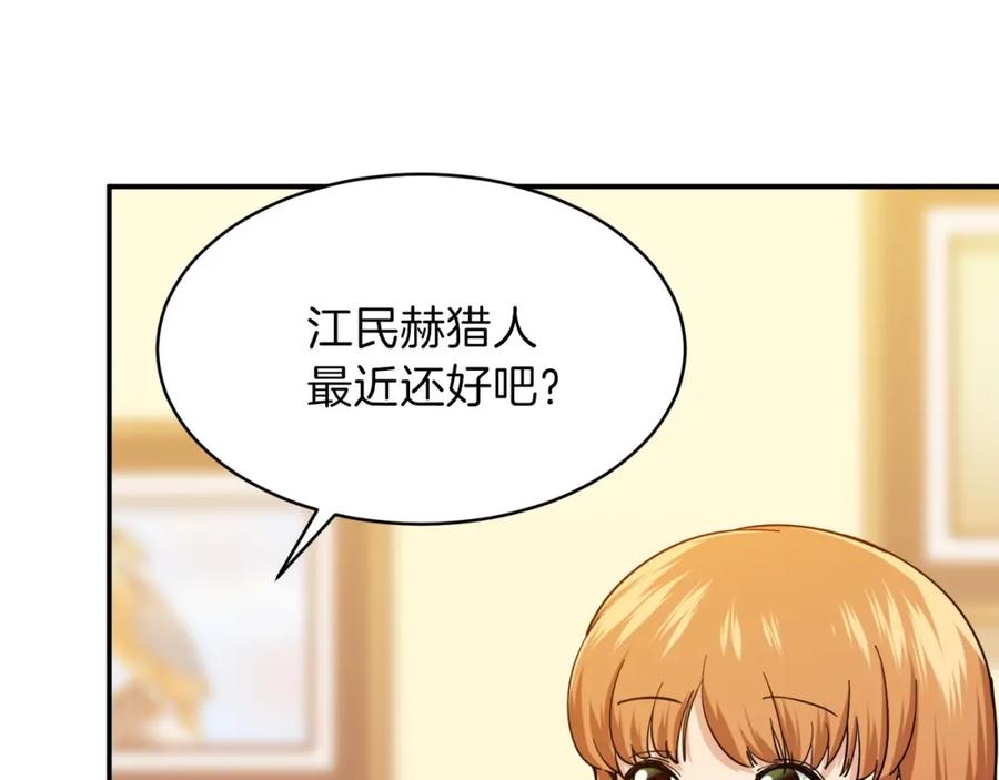 我爸太强了！ - 第29话 等级测试 - 第74张图