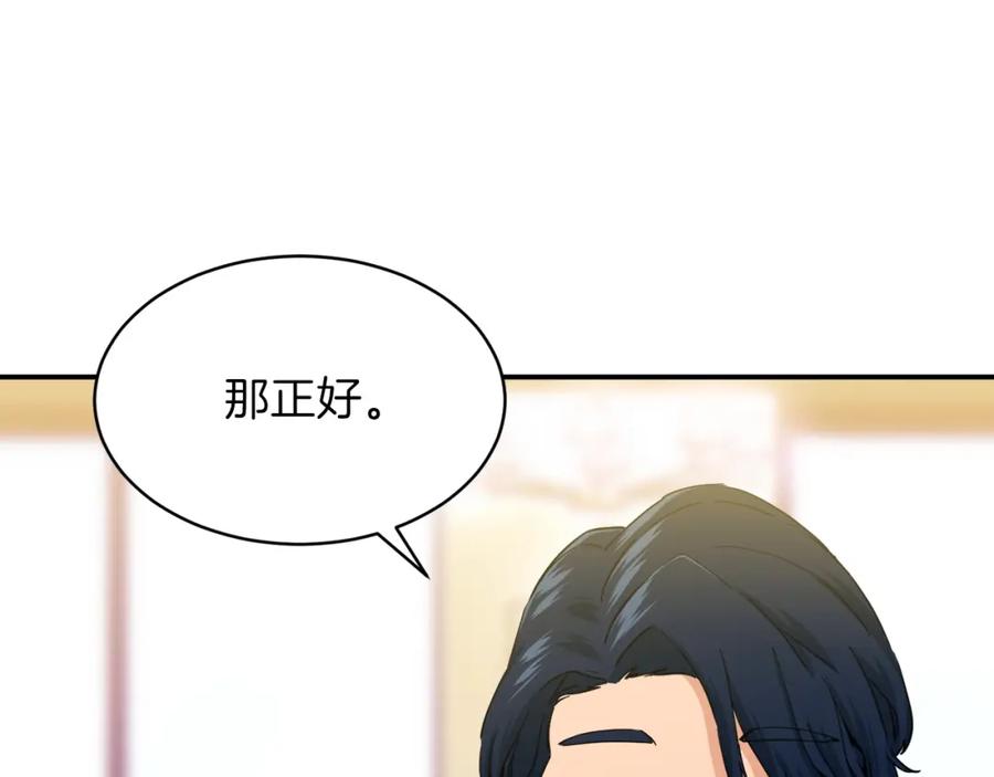 我爸太强了！ - 第29话 等级测试 - 第127张图