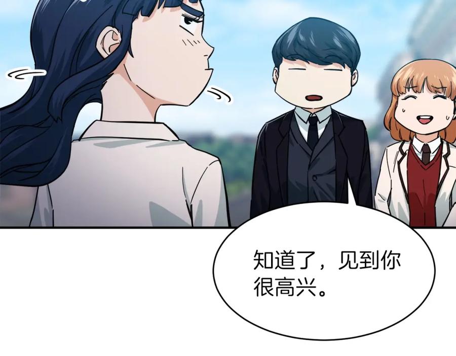 我爸太强了！ - 第29话 等级测试 - 第55张图