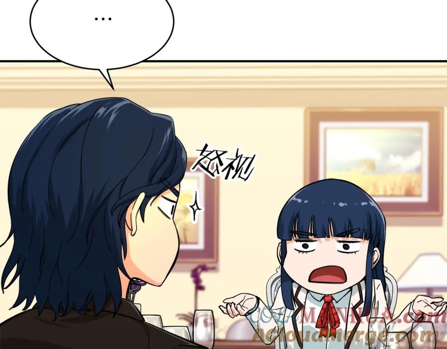 我爸太强了！ - 第29话 等级测试 - 第117张图