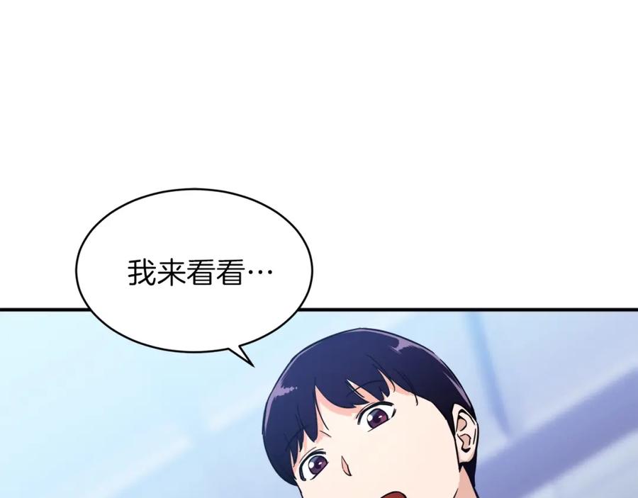 我爸太强了！ - 第29话 等级测试 - 第147张图