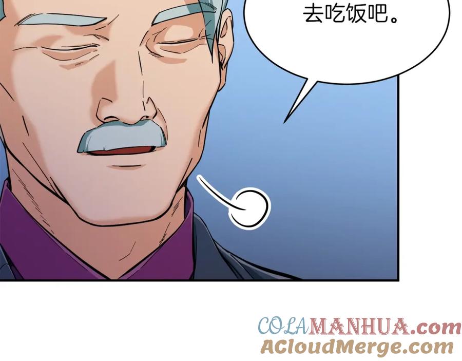 我爸太强了！ - 第29话 等级测试 - 第57张图