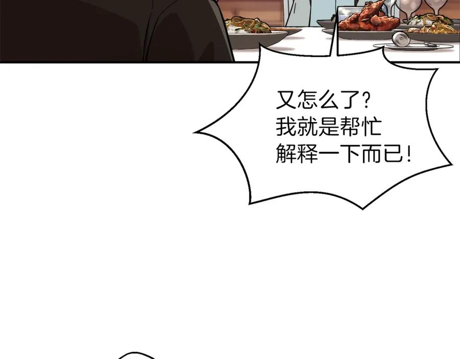 我爸太强了！ - 第29话 等级测试 - 第118张图