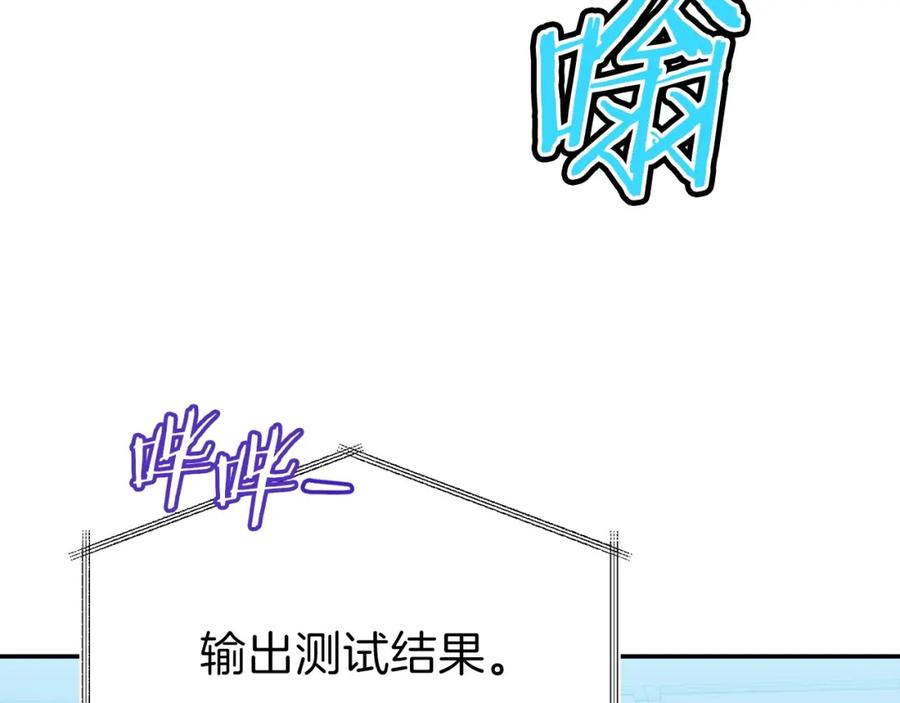 我爸太强了！ - 第29话 等级测试 - 第143张图