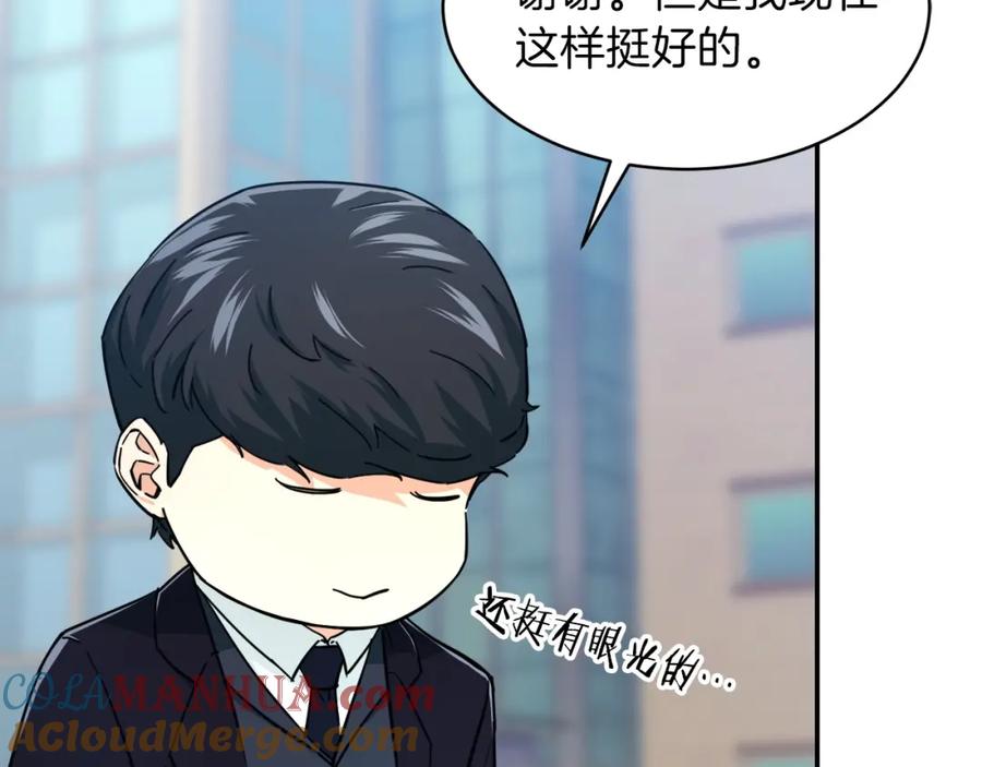 我爸太强了！ - 第29话 等级测试 - 第41张图