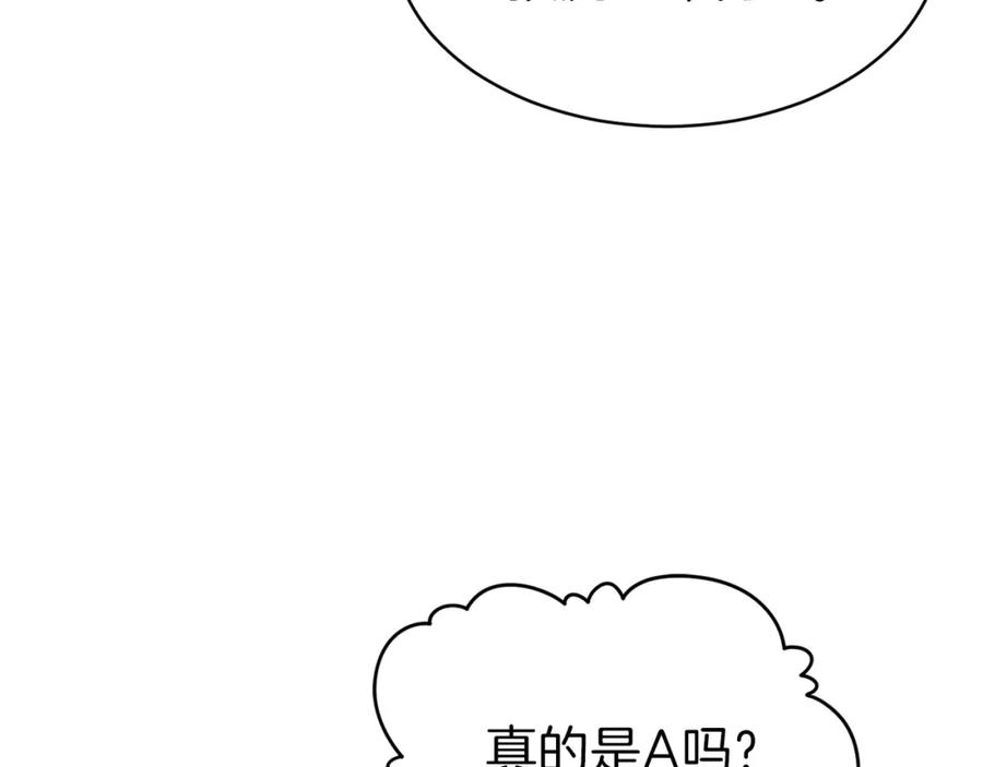 我爸太强了！ - 第29话 等级测试 - 第152张图