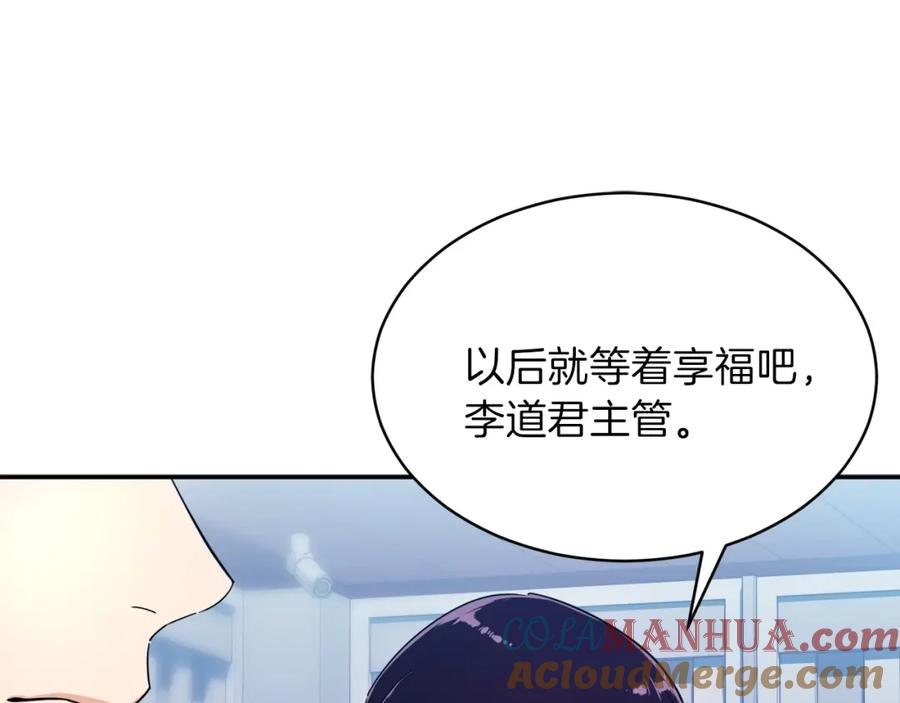 我爸太强了！ - 第29话 等级测试 - 第157张图