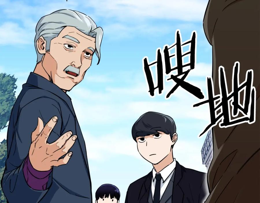 我爸太强了！ - 第29话 等级测试 - 第2张图