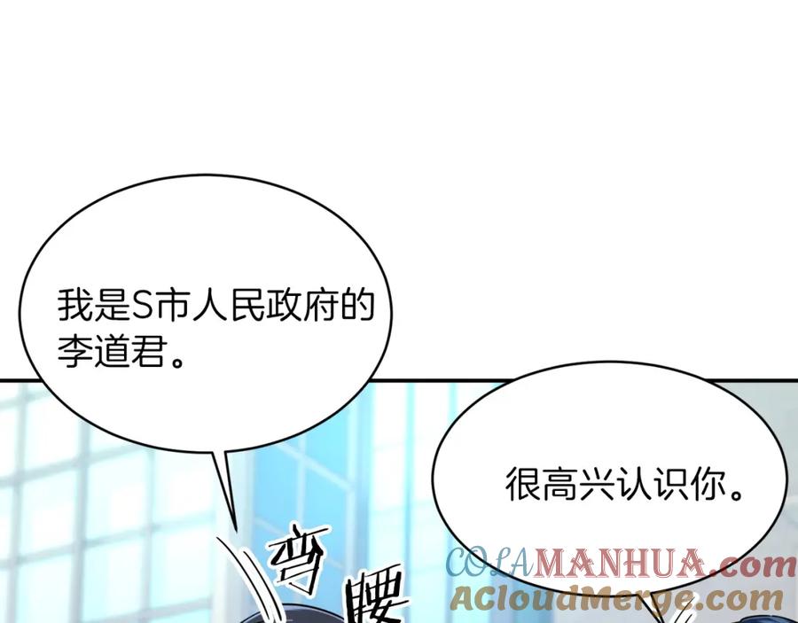 我爸太强了！ - 第29话 等级测试 - 第21张图