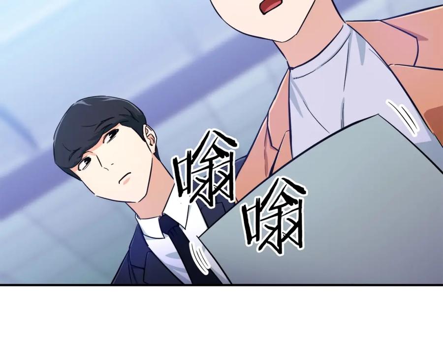 我爸太强了！ - 第29话 等级测试 - 第148张图