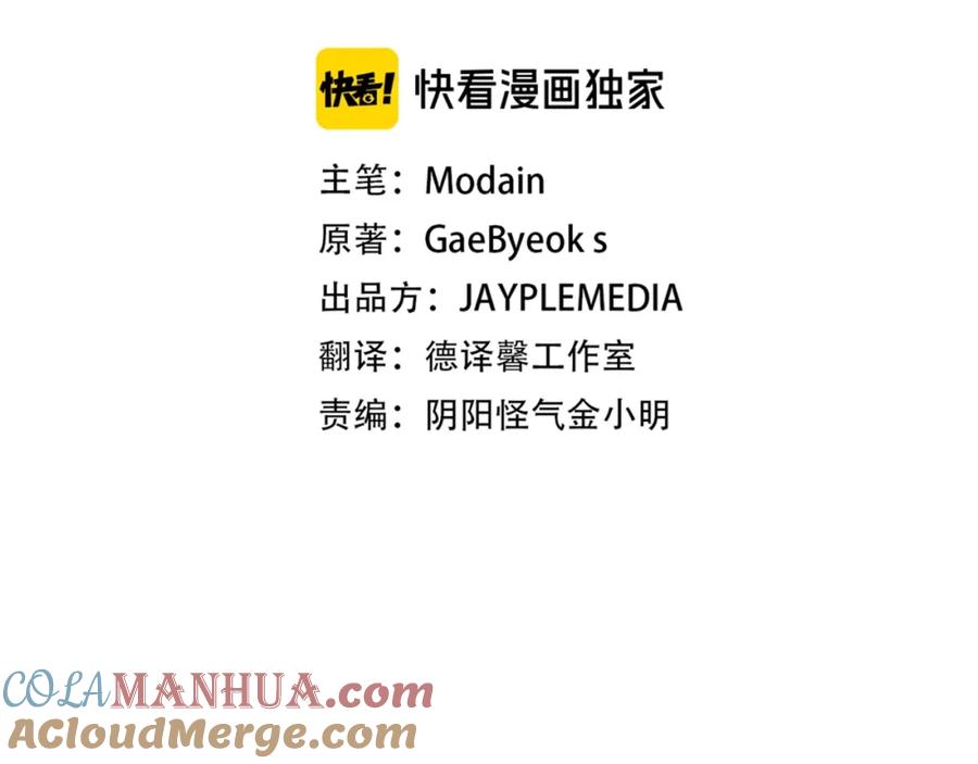 我爸太强了！ - 第29话 等级测试 - 第13张图