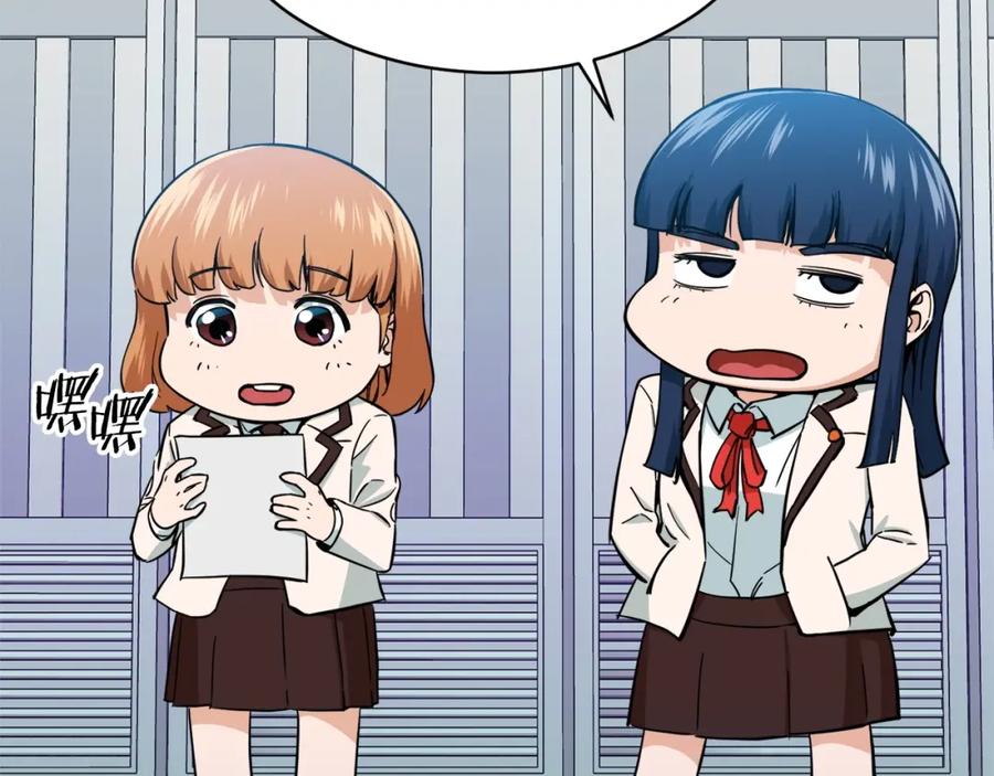 我爸太强了！ - 第29话 等级测试 - 第171张图