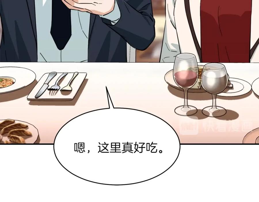 我爸太强了！ - 第29话 等级测试 - 第99张图