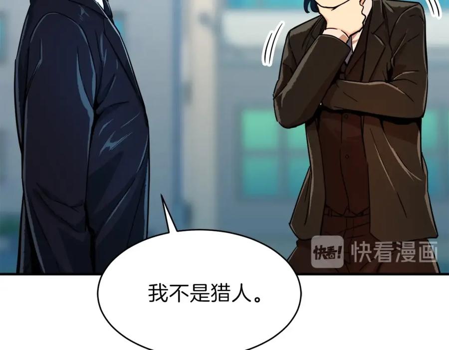 我爸太强了！ - 第29话 等级测试 - 第36张图