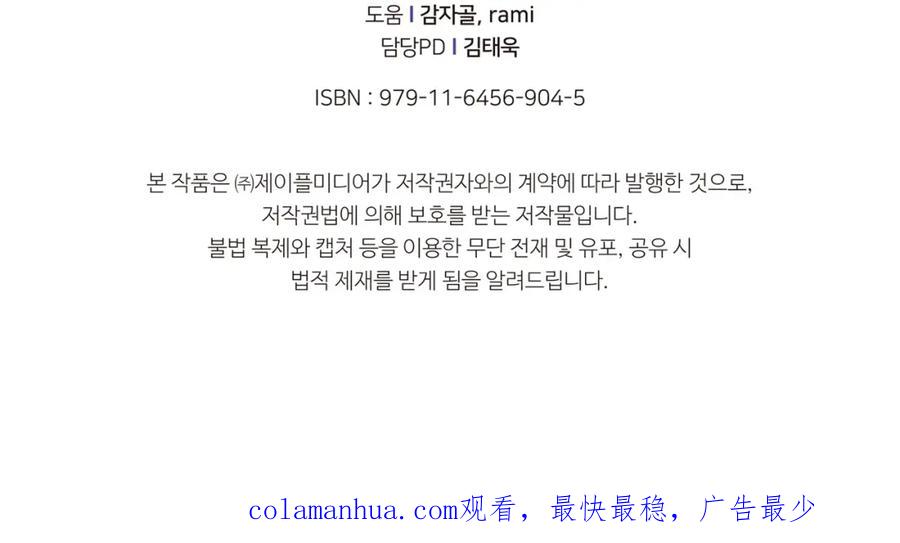 我爸太强了！ - 第29话 等级测试 - 第184张图