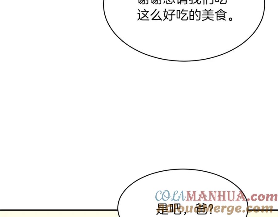 我爸太强了！ - 第29话 等级测试 - 第97张图