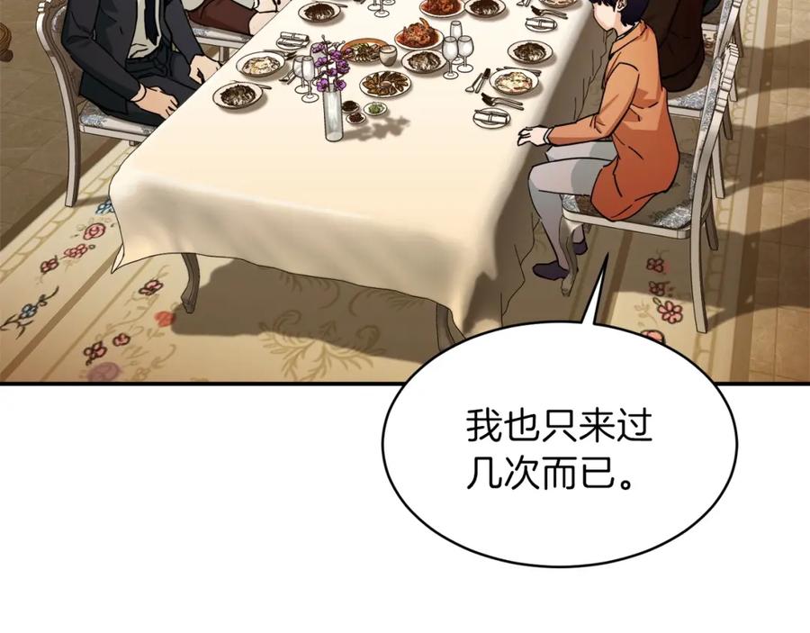 我爸太强了！ - 第29话 等级测试 - 第64张图