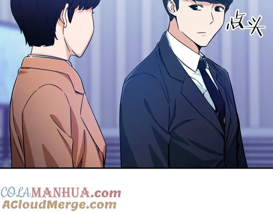 我爸太强了！ - 第29话 等级测试 - 第169张图