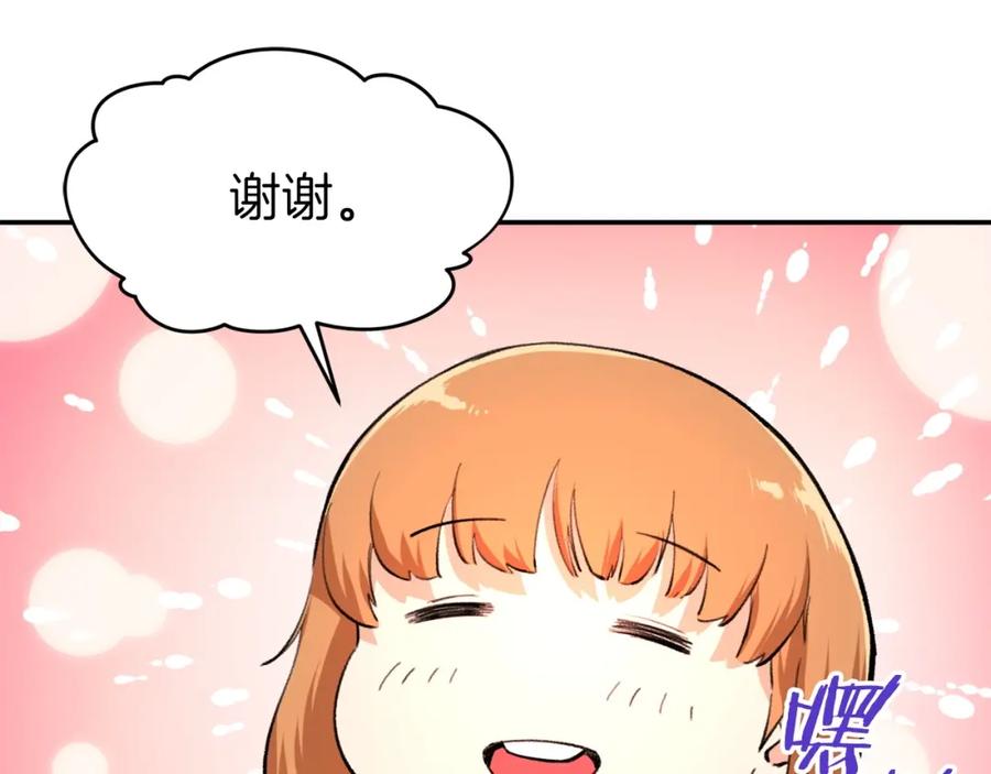 我爸太强了！ - 第29话 等级测试 - 第162张图