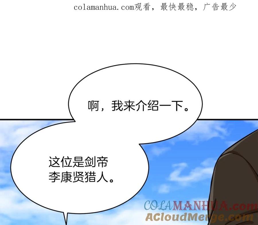 我爸太强了！ - 第29话 等级测试 - 第1张图