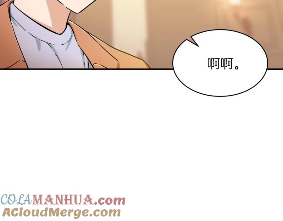 我爸太强了！ - 第29话 等级测试 - 第73张图