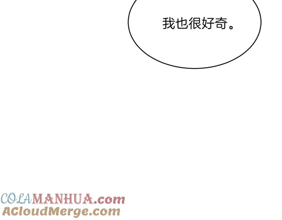 我爸太强了！ - 第29话 等级测试 - 第137张图