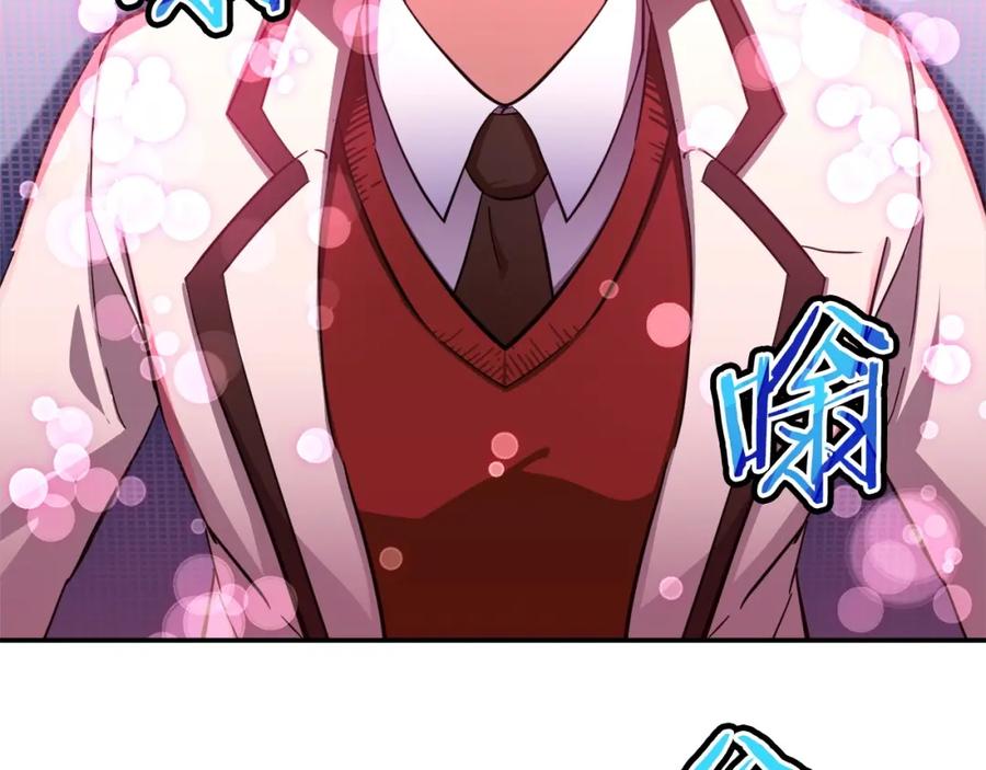 我爸太强了！ - 第29话 等级测试 - 第142张图