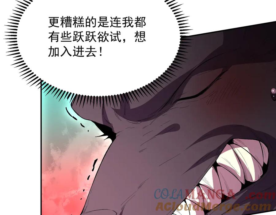 天生毒奶，我诅咒了全世界！ - 第29话 真正实力，无责任手术！ - 第105张图