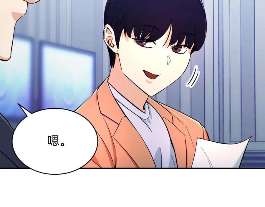 我爸太强了！ - 第29话 等级测试 - 第158张图