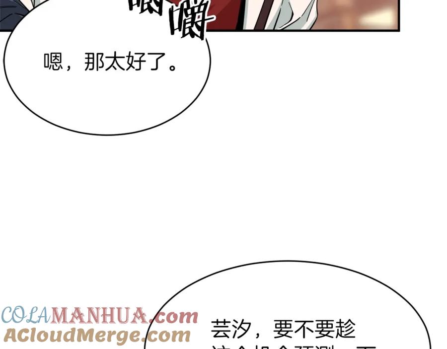 我爸太强了！ - 第29话 等级测试 - 第105张图