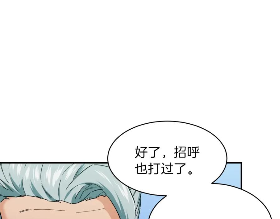 我爸太强了！ - 第29话 等级测试 - 第56张图