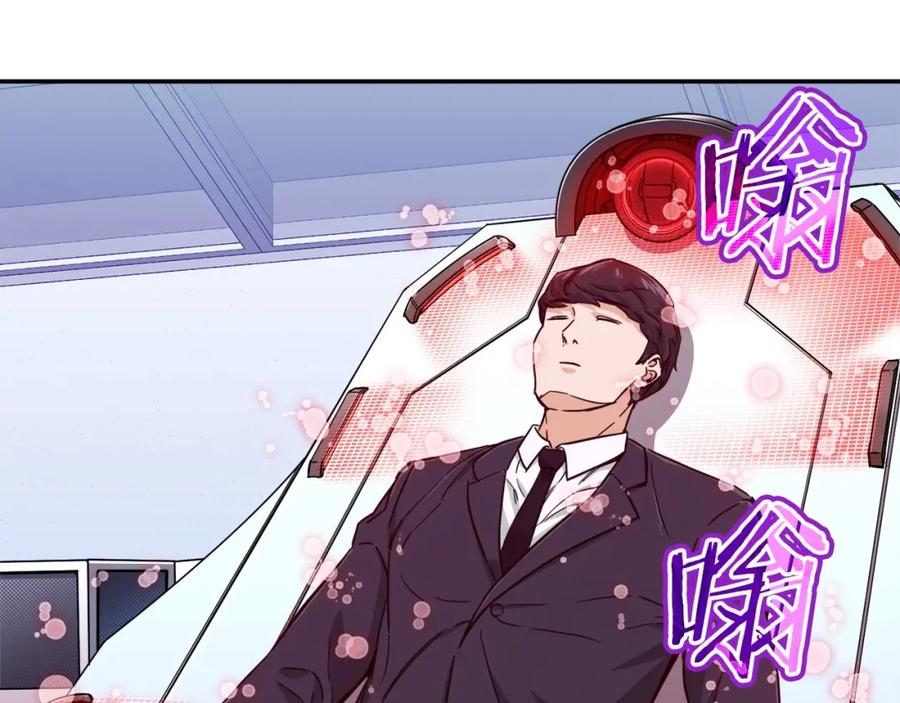 我爸太强了！ - 第29话 等级测试 - 第176张图