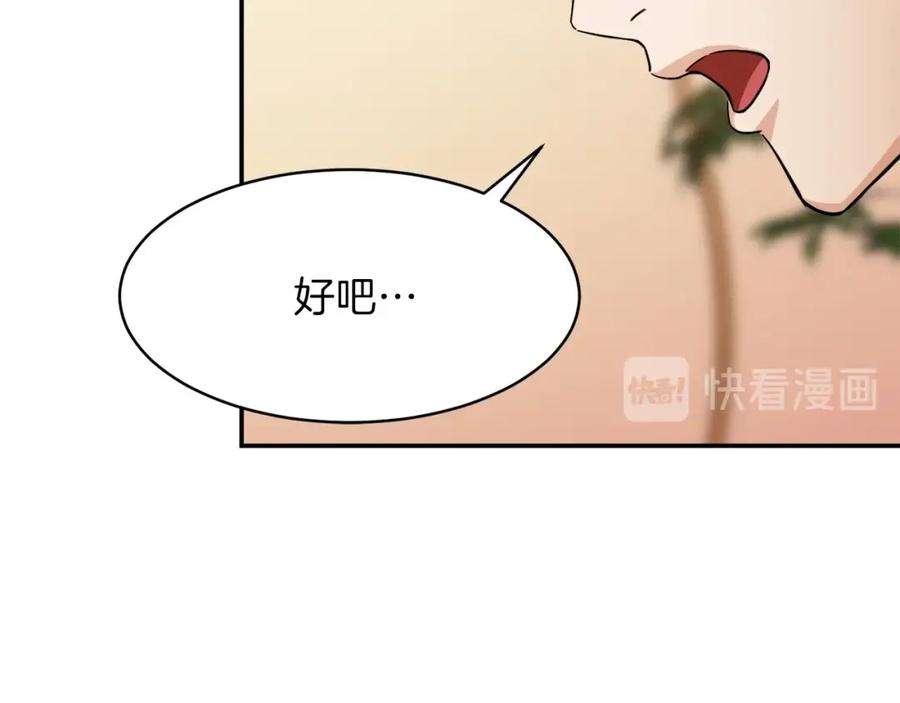 我爸太强了！ - 第29话 等级测试 - 第139张图