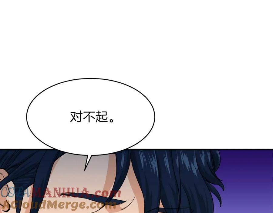 我爸太强了！ - 第29话 等级测试 - 第93张图