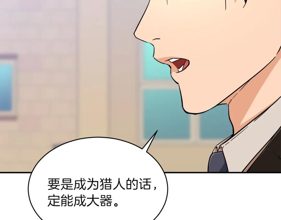 我爸太强了！ - 第29话 等级测试 - 第39张图