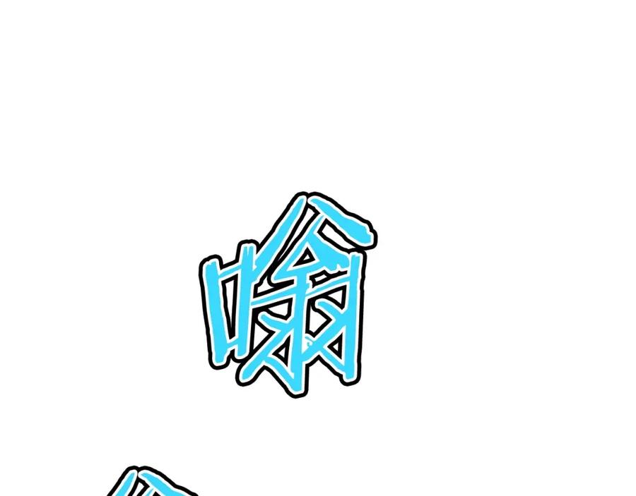 我爸太强了！ - 第29话 等级测试 - 第140张图